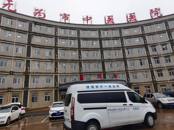 安徽省無為市中醫(yī)院采購品源超聲骨密度分析儀，感謝客戶認可